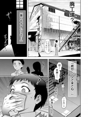COMIC 快艶 VOL.12 [DL版]_417