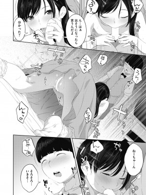 COMIC 快艶 VOL.12 [DL版]_282