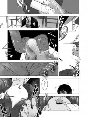 COMIC 快艶 VOL.12 [DL版]_167