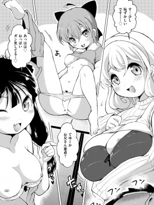 COMIC 快艶 VOL.12 [DL版]_065