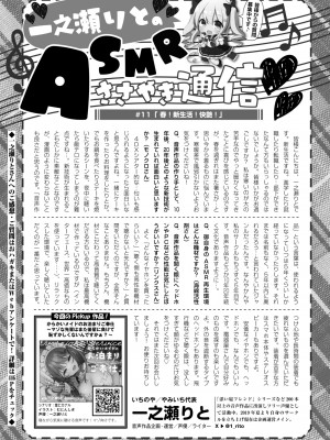 COMIC 快艶 VOL.12 [DL版]_441