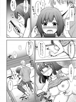 COMIC 快艶 VOL.12 [DL版]_384