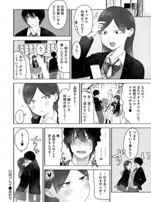 COMIC 快艶 VOL.12 [DL版]_188