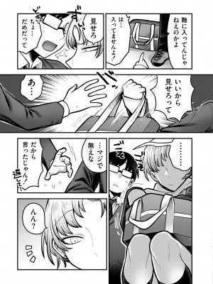 COMIC 快艶 VOL.12 [DL版]_307