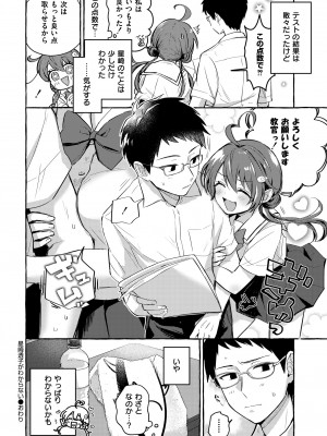 COMIC 快艶 VOL.12 [DL版]_030