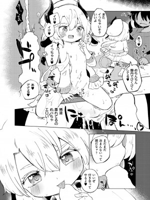 COMIC 快艶 VOL.12 [DL版]_236