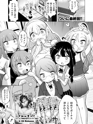 COMIC 快艶 VOL.12 [DL版]_063