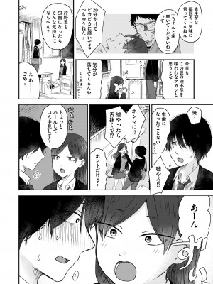 COMIC 快艶 VOL.12 [DL版]_160
