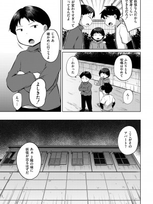 COMIC 快艶 VOL.12 [DL版]_099