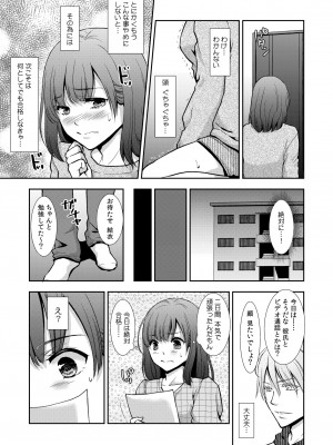 COMIC 快艶 VOL.12 [DL版]_365