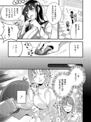 COMIC 快艶 VOL.12 [DL版]_035