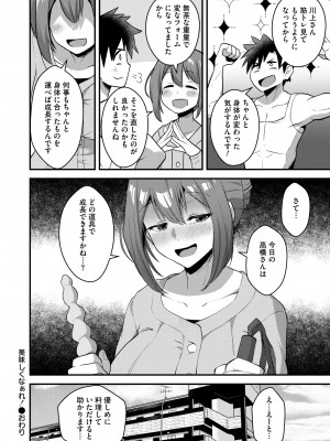 COMIC 快艶 VOL.12 [DL版]_360