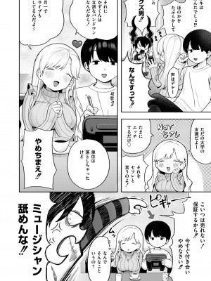 COMIC 快艶 VOL.12 [DL版]_128