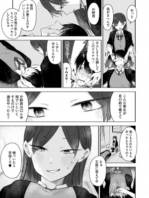 COMIC 快艶 VOL.12 [DL版]_177