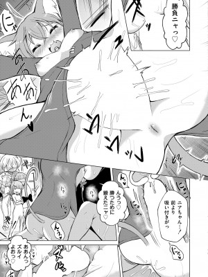 COMIC 快艶 VOL.12 [DL版]_071