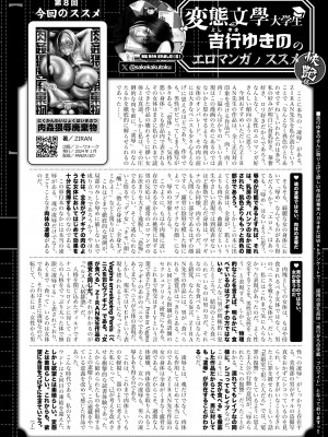 COMIC 快艶 VOL.12 [DL版]_442