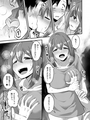 COMIC 快艶 VOL.12 [DL版]_343