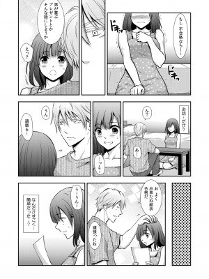 COMIC 快艶 VOL.12 [DL版]_374
