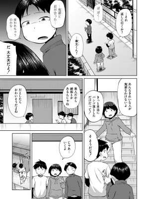 COMIC 快艶 VOL.12 [DL版]_103