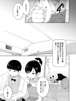 COMIC 快艶 VOL.12 [DL版]_275