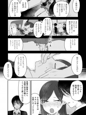 COMIC 快艶 VOL.12 [DL版]_184
