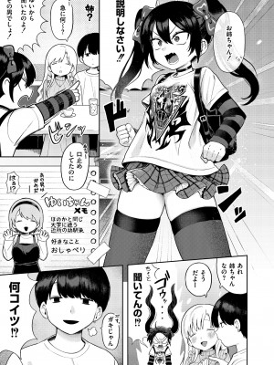 COMIC 快艶 VOL.12 [DL版]_127