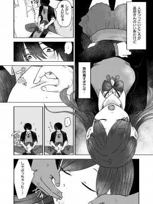 COMIC 快艶 VOL.12 [DL版]_166