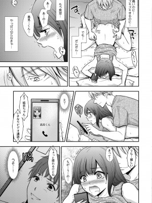 COMIC 快艶 VOL.12 [DL版]_383