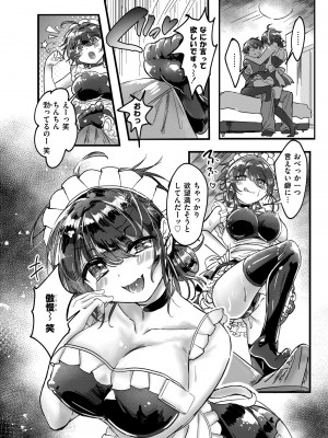 COMIC 快艶 VOL.12 [DL版]_194
