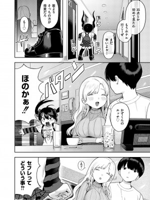 COMIC 快艶 VOL.12 [DL版]_126
