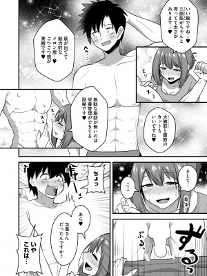 COMIC 快艶 VOL.12 [DL版]_344