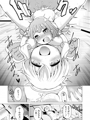 COMIC 快艶 VOL.12 [DL版]_081