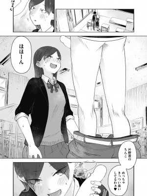 COMIC 快艶 VOL.12 [DL版]_178