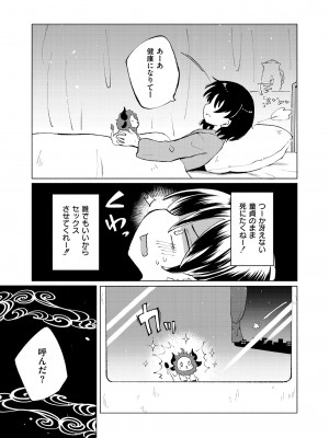 COMIC 快艶 VOL.12 [DL版]_221