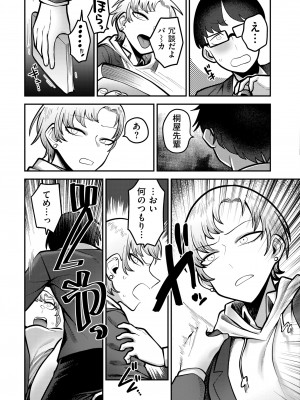 COMIC 快艶 VOL.12 [DL版]_311