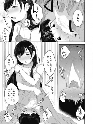 COMIC 快艶 VOL.12 [DL版]_279