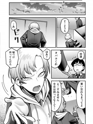 COMIC 快艶 VOL.12 [DL版]_306