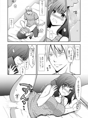 COMIC 快艶 VOL.12 [DL版]_378