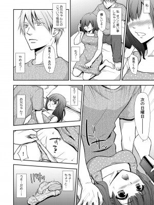 COMIC 快艶 VOL.12 [DL版]_376