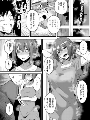 COMIC 快艶 VOL.12 [DL版]_341