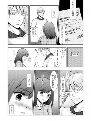 COMIC 快艶 VOL.12 [DL版]_366
