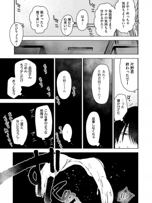 COMIC 快艶 VOL.12 [DL版]_175