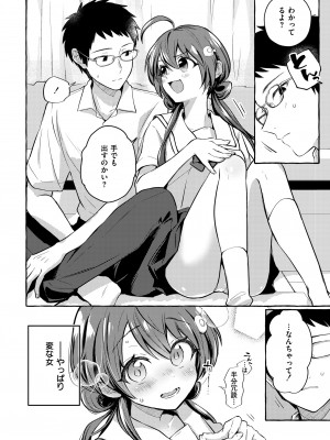 COMIC 快艶 VOL.12 [DL版]_008