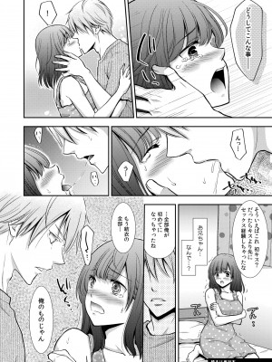 COMIC 快艶 VOL.12 [DL版]_386