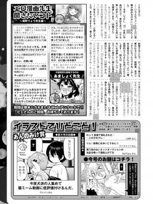 COMIC 快艶 VOL.12 [DL版]_445