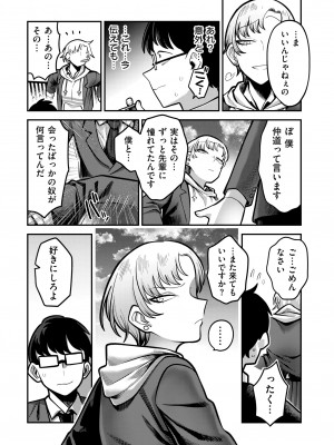 COMIC 快艶 VOL.12 [DL版]_305