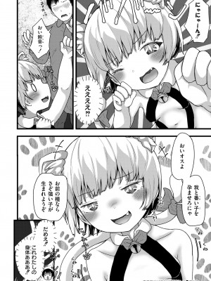 COMIC 快艶 VOL.12 [DL版]_270