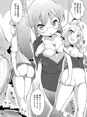 COMIC 快艶 VOL.12 [DL版]_064
