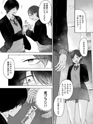COMIC 快艶 VOL.12 [DL版]_173