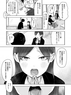COMIC 快艶 VOL.12 [DL版]_169
